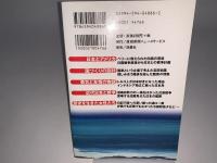 教科書が教えない歴史(普及版)