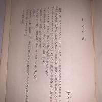 推理小説入門