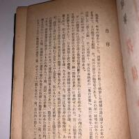 随筆 探偵小説