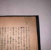 随筆 探偵小説