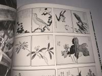 江戸時代図誌9（日光道）