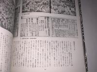 江戸時代図誌14（東海道一）