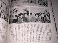 江戸時代図誌16（東海道三）