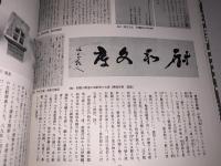 江戸時代図誌16（東海道三）