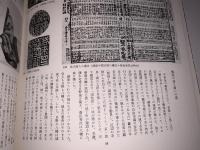 江戸時代図誌17（畿内一）