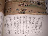 江戸時代図誌17（畿内一）