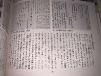 江戸時代図誌19（山陰道）