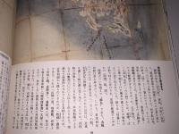 江戸時代図誌19（山陰道）
