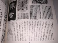 江戸時代図誌20（山陽道）