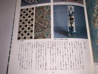 江戸時代図誌23（西海道二）