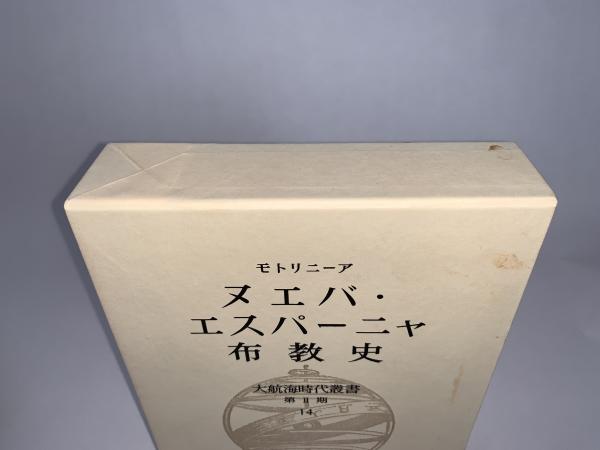 インド洋への航海と冒険・フランス島への旅　(17・18世紀大旅行記叢書第2期1) 17.18大旅行叢書 第II期 1 インド洋への航海と冒険 / フランス島への旅