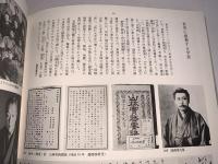 明治大正図誌6（東北）