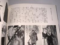 明治大正図誌6（東北）