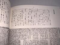 明治大正図誌7（関東）