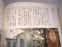 明治大正図誌9（東海道）