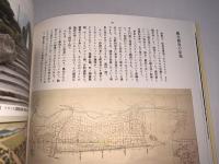 明治大正図誌9（東海道）