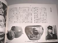 明治大正図誌13（日本海）