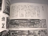 明治大正図誌15（九州）