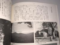 明治大正図誌15（九州）
