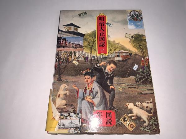 値下げ明治大正の書籍、雑誌5冊