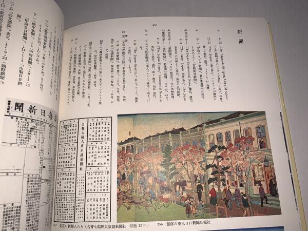 値下げ明治大正の書籍、雑誌5冊