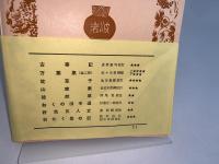 古事記