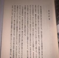 旅と交通の民俗
