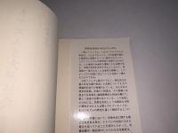 ナチズムと大衆社会　民衆生活にみる順応と抵抗
