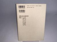 国際化時代の競争政策 ―独占禁止法制定50年