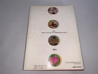 大図典view : illustrated encyclopedia