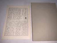 岩波講座日本歴史2　古代