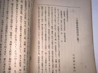 かたな(刀剣会誌改題)　第28年4月号第311号