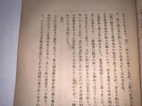かたな(刀剣会誌改題)　第28年9月号第316号