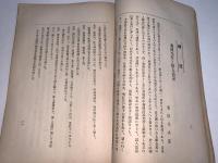 かたな(刀剣会誌改題)　第28年10月号第317号