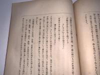 かたな(刀剣会誌改題)　第28年10月号第317号