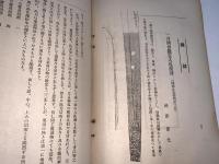 かたな(刀剣会誌改題)　第29年3月号第322号