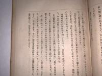 かたな(刀剣会誌改題)　第28年6月号第313号