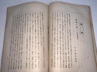 かたな(刀剣会誌改題)　第29年4月号第323号