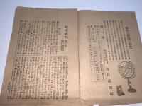 安倍晴明 十三編-二十四編