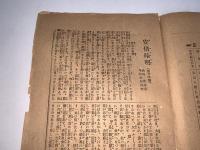 安倍晴明 十三編-二十四編