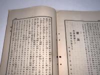 十善宝窟 第百四十八輯