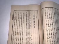 十善宝窟 第百四十九輯