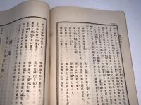 十善宝窟 第百四十九輯