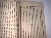 十善宝窟 第百五十一輯