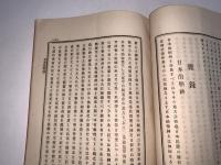 十善宝窟 第百五十一輯