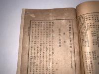 十善宝窟 第百五十三輯