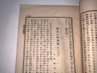十善宝窟 第百五十三輯