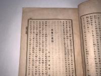 十善宝窟 第百五十三輯