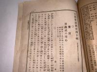 十善宝窟 第百四十輯