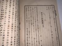 十善宝窟 第百四十輯